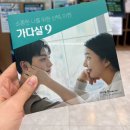 W. 인천 가다실9가 저렴한 곳, 결혼 준비로 접종 완료!