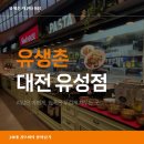 달콤씨 | [유생촌 대전유성점] 가성비 폭발하는 돈까스 뷔페, 유생촌 내돈내산 솔직 후기! (feat. 먹짱의 꿀...
