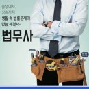 다온법무사사무소 - 서구 염색공단로 17 | 다온법무사사무소
