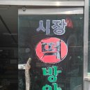 대해떡방앗간 이미지