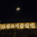 별보다글램핑
