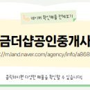 반곡공인중개사사무소 이미지