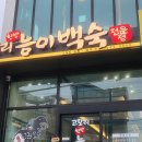 쭈꾸미엄나무닭한마리 이미지