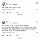 기아 타이거즈 김종국 감독 계약 해지 이미지