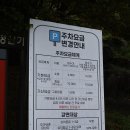 우리농산물판매장 | 합천 황매산 국립공원 정상코스 등산 후기 :: 주차장 정보 필독