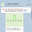한신농장 이미지