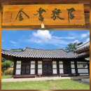 예구항 주민공동광장 | §.문화재(指定, 非指定 文化財), 유형, 무형문화재(有形, 無形 文化財), 탐방__17)
