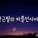&lt;박근필의 피플인사이트&gt; 인터뷰 후기