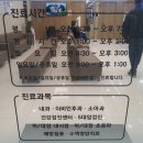 삼송성모내과 이미지
