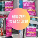썬뷰티:on