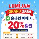 루미하니