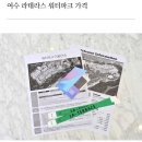 여수호텔 라테라스 앤 빌라 | 여수 라테라스 리조트 내돈내산 찐 후기