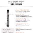 에코전자담배 이미지