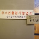 2짱노래연습장 이미지