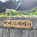 춘천 써니힐 스테이 이미지