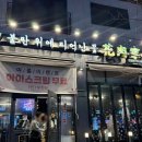 화육가평택고덕점 | 평택고덕 회식 맛집 화육가 평택고덕점 불판위에 피어난 꽃 삼겹살 방문 후기