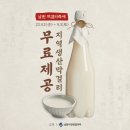 남원막걸리 - 금정구 | 남원막걸리