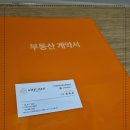 새영화공인중개사사무소 | 발품 끝에 만난 관악구부동산, 따뜻한공인중개사사무소 1.5룸 다녀온 솔직 후기