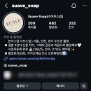 W-20 | [W.20] 본식 서브스냅, 수아브 스냅 계약 후기📷