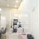 네일드리움 이미지