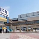 동대구역 이미지