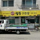 생활용품싸게파는집 이미지
