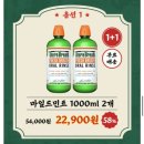 또살집 테라브레스 아이시민트 1L 가글 추천 내돈내산 후기