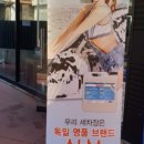 유워시음성셀프세차장 이미지