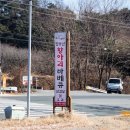 자성화코다리팔공산점 이미지