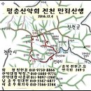 만뢰산휴게소