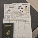 뉴질랜드 워킹홀리데이 비자 신체검사 총정리: 강남세브란스병원 리얼 후기부터 서류 작성 꿀팁까지! 🩺✨