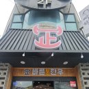 쌍용농장 | 쌍용동한우맛집, 이 가격 실화인가요? 한우 먹고 감탄했던 날