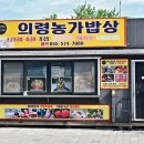 의령가마솥곰탕