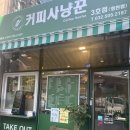 커피사냥꾼 청천점3호 이미지