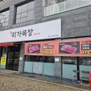 미가목장