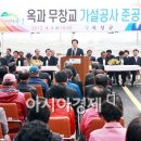 옥과 무창 이미지