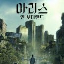 아리스 이미지