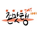 또바기 닭발 이미지