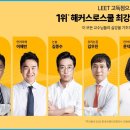 비법의전수언어논술학원