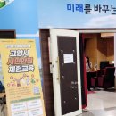 고양시민방위교육장(시민안전교육장) 이미지