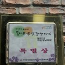 대소 일순이네 족발집 방문 후기- 내돈내산