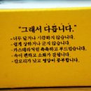 미소당광수발효떡