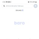 바로(BARO) 이미지