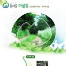 둘레길9구간 이미지