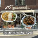 오토스레스토랑 | 광안리브런치 플렌터 파스타 맛집, 캐슈코코넛 커리, 해산물 파스타 후기
