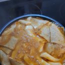 오늘은 떡볶이 이미지