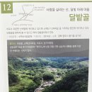 국내 숨은 여행지 국립공원 명품마을 17곳 위치 체험거리 특산물 지도