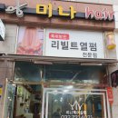 배스킨라빈스인천왕길점 이미지
