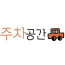 꿈에그린세탁소 이미지