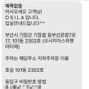 오실라 이미지